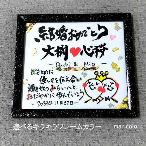 ✧₊⁎結婚式 書道のお名前ウェルカムボード♡シンプルで可愛い