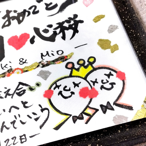 結婚祝い♡可愛いイラスト 選べるカラー みまもりちゃん 名前ポエム