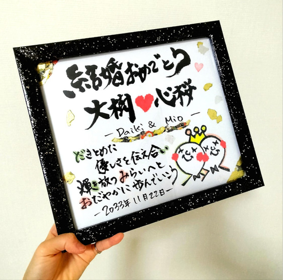 結婚祝い♡可愛いイラスト 選べるカラー みまもりちゃん 名前ポエム