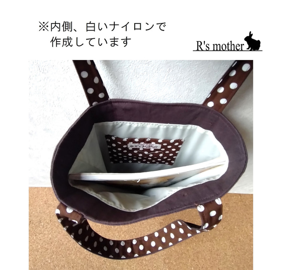 A4の入るうさぎ刺繡バッグ、内側ナイロン（チョコレート色） 3枚目の画像