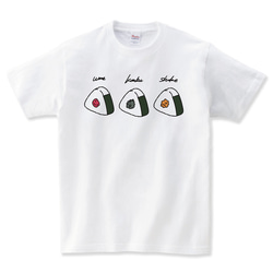 おにぎりtシャツ おにぎり tシャツ 梅 昆布 鮭 食べ物 子供服 食べ物tシャツ 変なtシャツ おもしろTシャツ 2枚目の画像