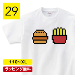 ハンバーガーtシャツ ハンバーガー tシャツ セット グッズ 雑貨 バンズ 柄 食べ物 子供服 食べ物tシャツ 1枚目の画像