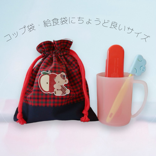 入園・入学準備 】ピンクくま 巾着袋／給食袋／コップ袋