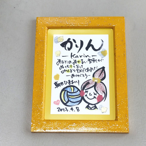 命名書 卒団 卒業 お祝い チームなど お名前入りポエム オーダー受付中 dacdasf.jpg