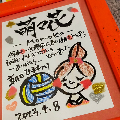 部活・クラブチーム✨名前でポエム（卒業 卒園 卒団 野球 習い事 名前 