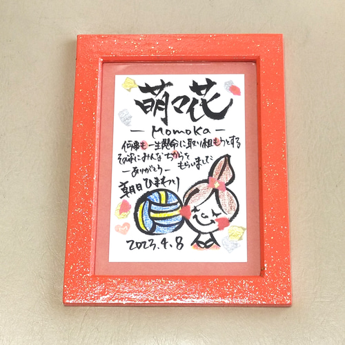 部活・クラブチーム✨名前でポエム（卒業 卒園 卒団 野球 習い事