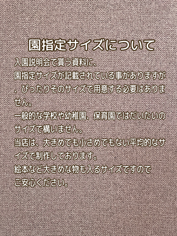 入園入学グッズ　巾着袋・お弁当袋　綿生地デニム調×ブラック 11枚目の画像