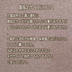 入園入学グッズ　巾着袋　綿麻キャンバス生地カーキ×ブラック　刺繍きなり 5枚目の画像