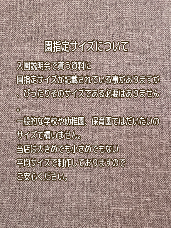 入園入学グッズ　巾着袋　綿麻キャンバス生地カーキ×ブラック　刺繍きなり 5枚目の画像