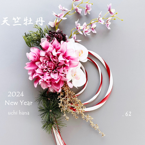 2024しめ縄飾り しめ縄リース お正月飾り No．2