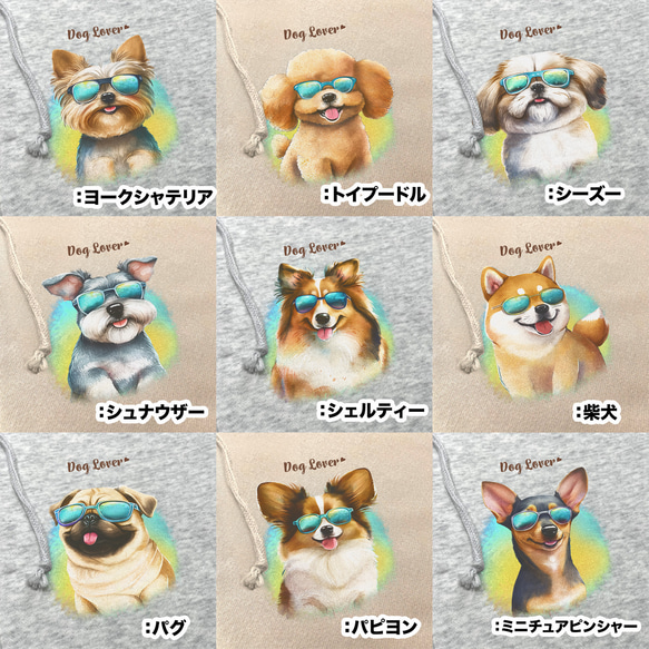 【 ”グラサン”シリーズ　犬種選べる 裏起毛×フルジップパーカー 】 犬　ペット　プレゼント　うちの子　犬グッズ 12枚目の画像