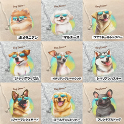 【 ”グラサン”シリーズ　犬種選べる 裏起毛×フルジップパーカー 】 犬　ペット　プレゼント　うちの子　犬グッズ 13枚目の画像