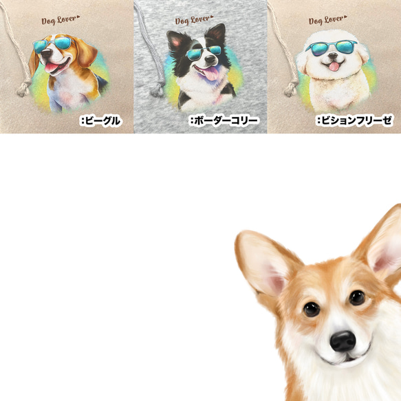 【 ”グラサン”シリーズ　犬種選べる 裏起毛×フルジップパーカー 】 犬　ペット　プレゼント　うちの子　犬グッズ 15枚目の画像