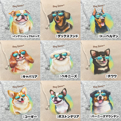 【 ”グラサン”シリーズ　犬種選べる 裏起毛×フルジップパーカー 】 犬　ペット　プレゼント　うちの子　犬グッズ 14枚目の画像