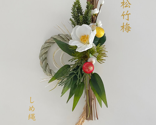 ❁2025年　お正月飾り❁　しめ縄　しめ縄飾り　藁　マム　八の字 ❁2025年 お正月飾り❁ しめ縄 しめ縄飾り 藁 マム 八の字