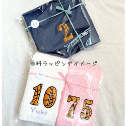 刺繍　名入れ　フェイスタオル　バスケットボールフォント　　数字　背番号　泉州タオル 7枚目の画像