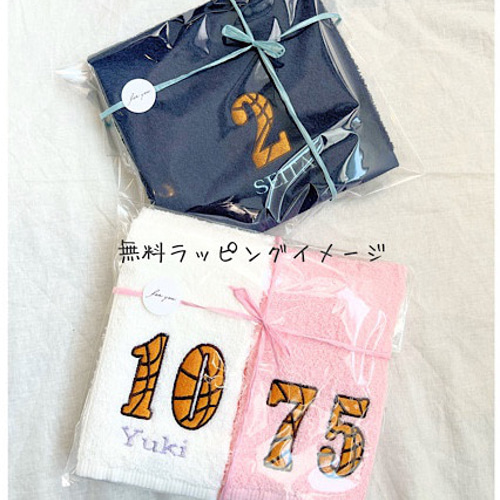 刺繍 名入れ フェイスタオル バスケットボールフォント 数字 背