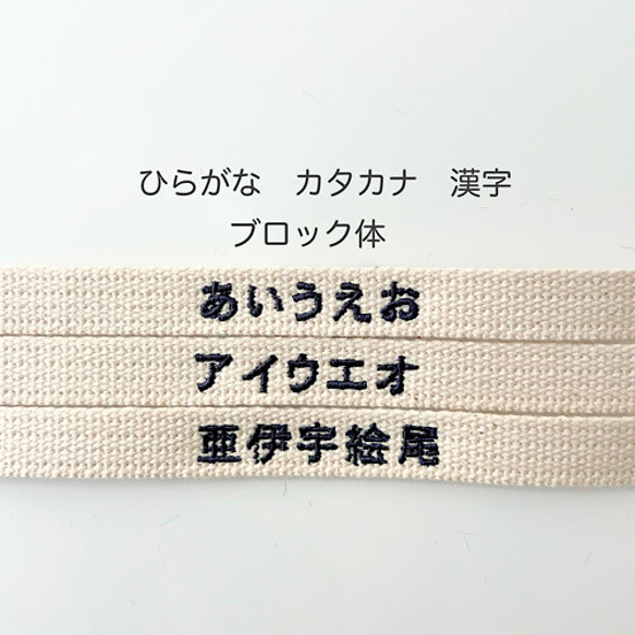 刺繍　名入れ　フェイスタオル　バスケットボールフォント　　数字　背番号　泉州タオル 11枚目の画像