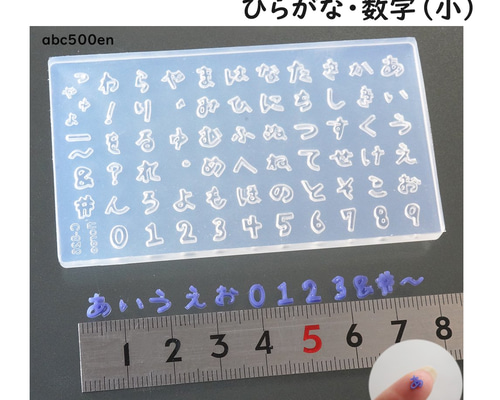 ひらがな推しセット 楽天市場】NEW 劣化しにくいタフレクトモールド 推し活 ひらがな