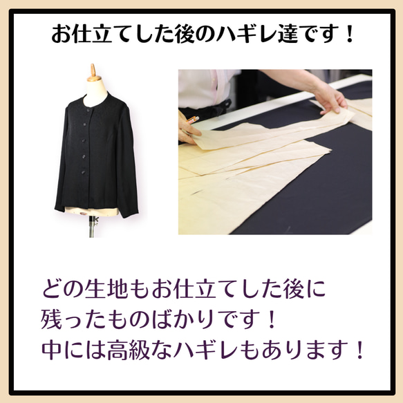 【2023年11月限定！】店長おすすめ！　はぎれパック 10枚目の画像