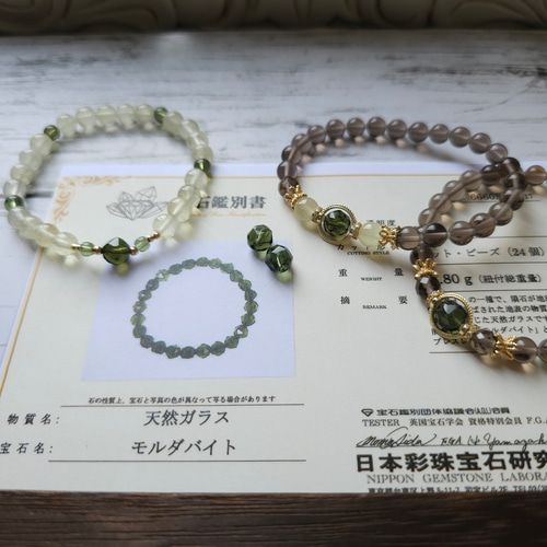K18ミラーボール+モルダバイト+リビアングラスブレスレット 