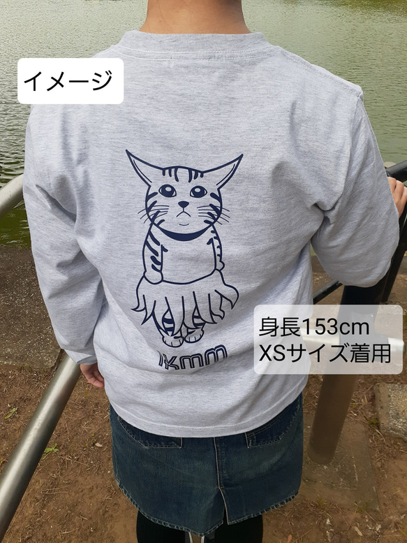 《長袖Tシャツ》IKAMIMI猫　アッシュ　ユニセックス（男女兼用） 10枚目の画像