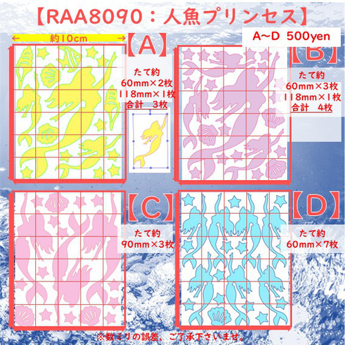 マーメイド】人魚プリンセスラメアイロンシールアイロンプリント