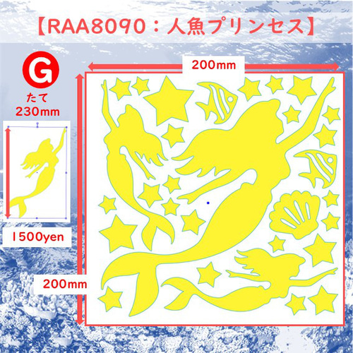 マーメイド】人魚プリンセスラメアイロンシールアイロンプリント