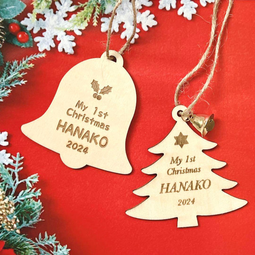 木製クリスマスオーナメント☆名入れ可】オーダーメイド