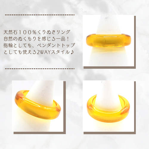 GS-Ring-13 天然石 くりぬきリング 琥珀 -アンバー- 12号