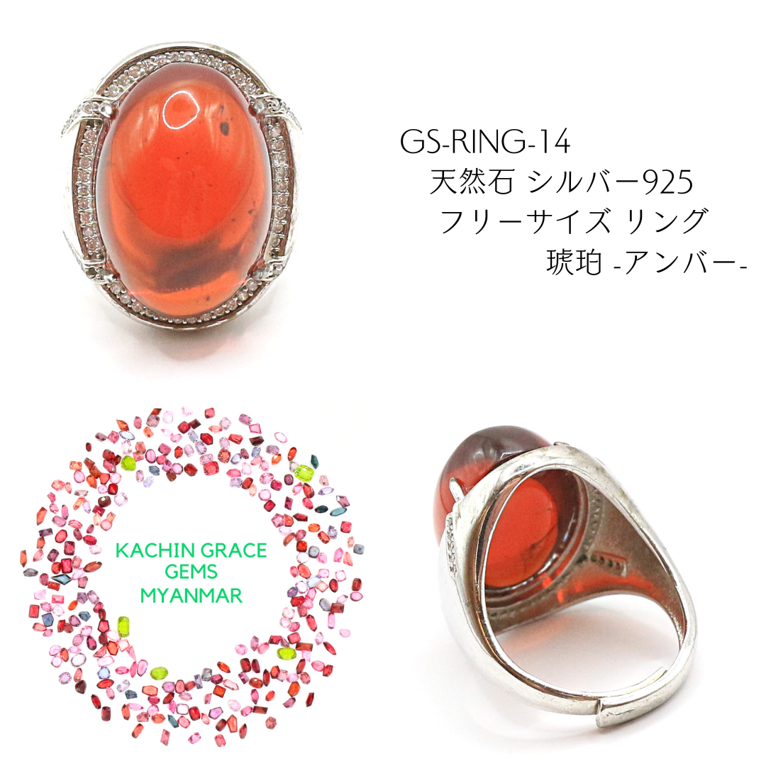 GS-Ring-14 天然石 シルバー925 フリーサイズ リング 琥珀 -アンバー-