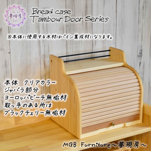 家具職人が作るレトロなブレッドケース ハンドメイド