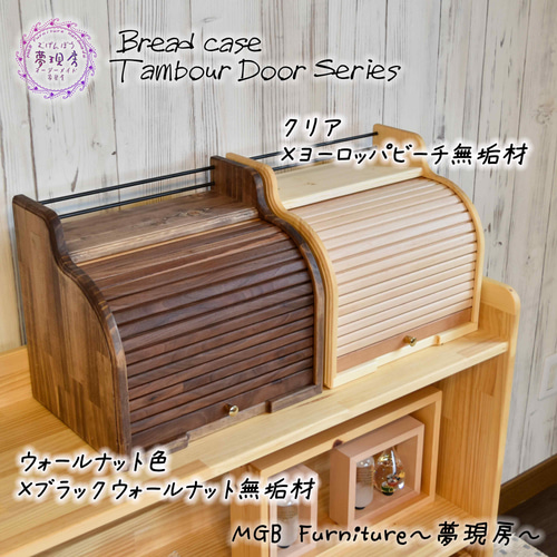 家具が作るレトロなブレットケース ハンドメイド 3枚扉 家具