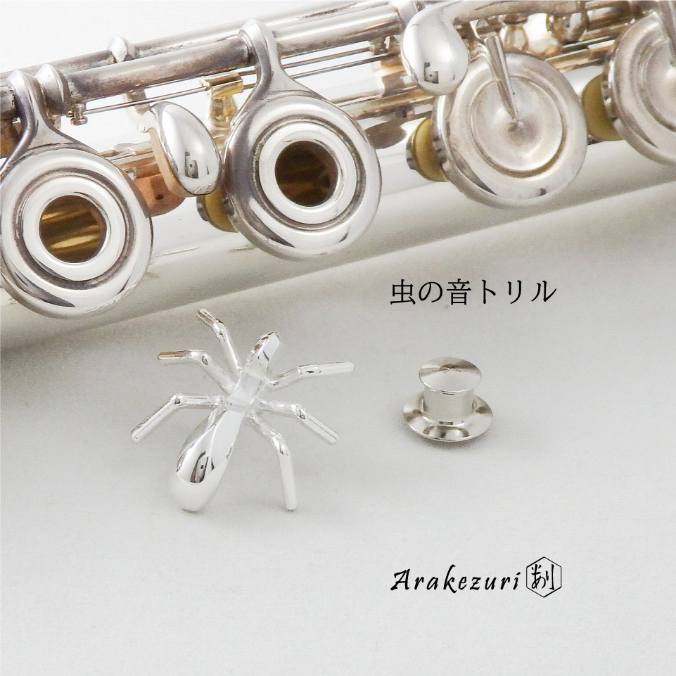 虫のねトリル　【ピンブローチ】