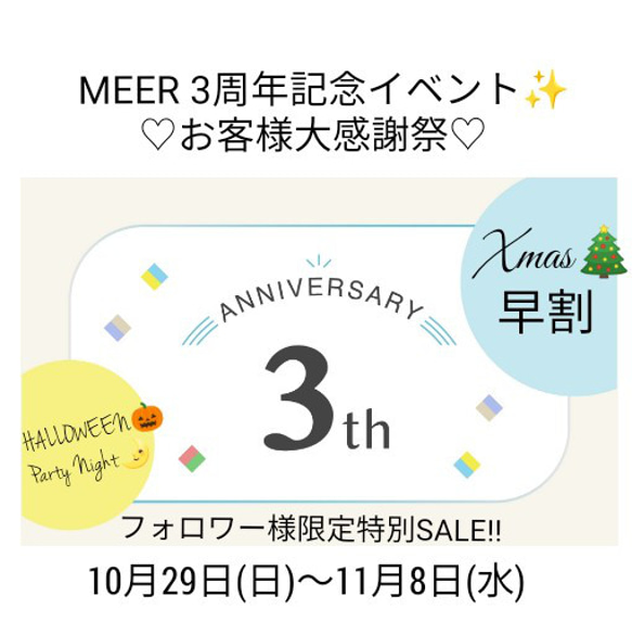 3周年記念SALE✨【フォロワー様限定　おまとめ買い福袋SALE】11月8日（水）まで 2枚目の画像