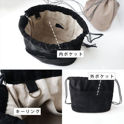 雨の日のお気に入り 防水スエードを使った巾着ショルダー【グレージュ