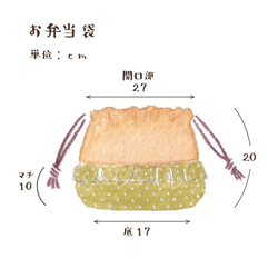 入園入学グッズ　お弁当袋　綿生地チェック柄ベージュ×きなり 4枚目の画像