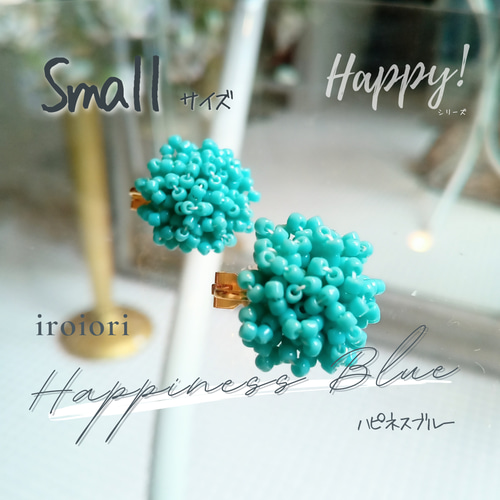 ビーズピアス　イヤリング〜light blue〜 ビーズピアス イヤリング〜light blue〜 ライトブルーの【ビズー公式