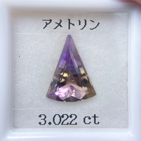 ソ付 アメトリン 3.022ct ルース 変形トリリアント 2枚目の画像