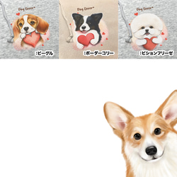 【 ”キュンです”シリーズ　犬種選べる 裏起毛×フルジップパーカー 】 犬　ペット　プレゼント　うちの子　犬グッズ 15枚目の画像