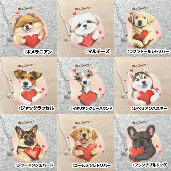 【 ”キュンです”シリーズ　犬種選べる 裏起毛×フルジップパーカー 】 犬　ペット　プレゼント　うちの子　犬グッズ 13枚目の画像