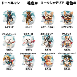 【 ”ヒーロー”シリーズ　犬種選べる 裏起毛×フルジップパーカー 】 犬　ペット　プレゼント　うちの子　犬グッズ 7枚目の画像