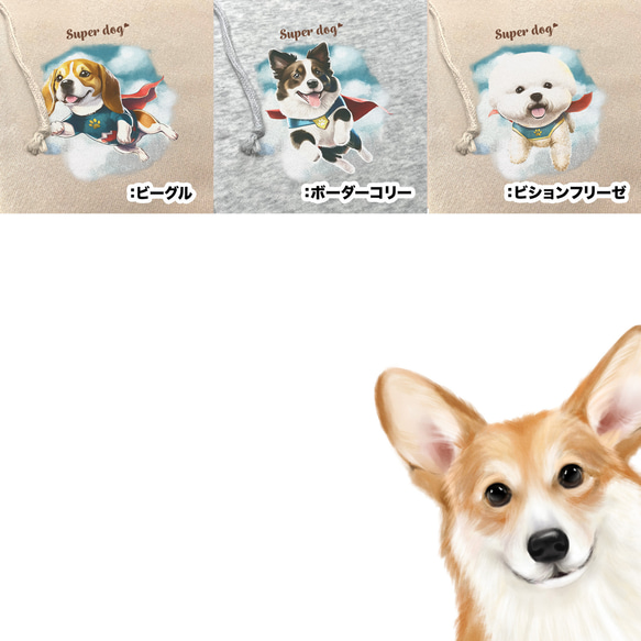 【 ”ヒーロー”シリーズ　犬種選べる 裏起毛×フルジップパーカー 】 犬　ペット　プレゼント　うちの子　犬グッズ 15枚目の画像