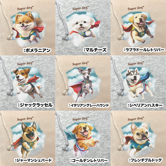 【 ”ヒーロー”シリーズ　犬種選べる 裏起毛×フルジップパーカー 】 犬　ペット　プレゼント　うちの子　犬グッズ 13枚目の画像