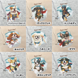 【 ”ヒーロー”シリーズ　犬種選べる 裏起毛×フルジップパーカー 】 犬　ペット　プレゼント　うちの子　犬グッズ 14枚目の画像