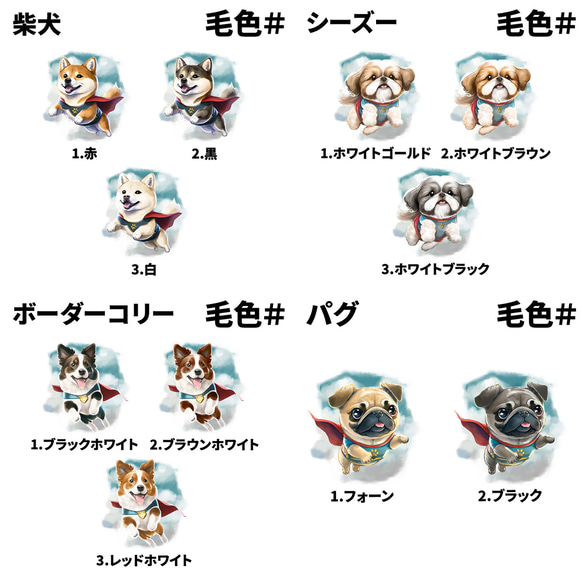 【 ”ヒーロー”シリーズ　犬種選べる 裏起毛×フルジップパーカー 】 犬　ペット　プレゼント　うちの子　犬グッズ 6枚目の画像