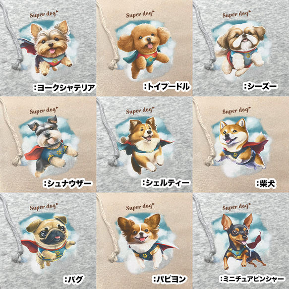 【 ”ヒーロー”シリーズ　犬種選べる 裏起毛×フルジップパーカー 】 犬　ペット　プレゼント　うちの子　犬グッズ 12枚目の画像