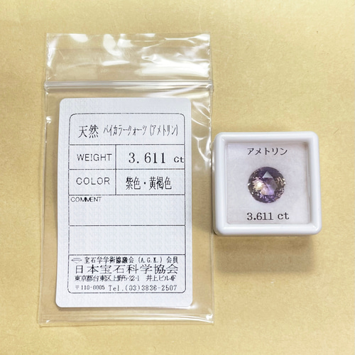 ソ付 アメトリン 3.611ct ルース ラウンドローズカット 天然石 