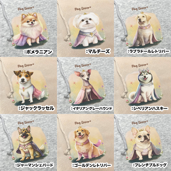 【 ”ロイヤル”シリーズ　犬種選べる 裏起毛×フルジップパーカー 】 犬　ペット　プレゼント　うちの子　犬グッズ 13枚目の画像