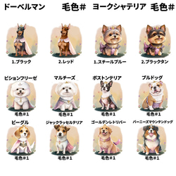 【 ”ロイヤル”シリーズ　犬種選べる 裏起毛×フルジップパーカー 】 犬　ペット　プレゼント　うちの子　犬グッズ 7枚目の画像